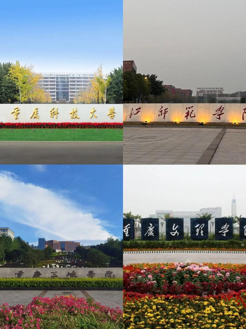 重慶科技大學 山城創新的引擎，科技轉化的橋梁